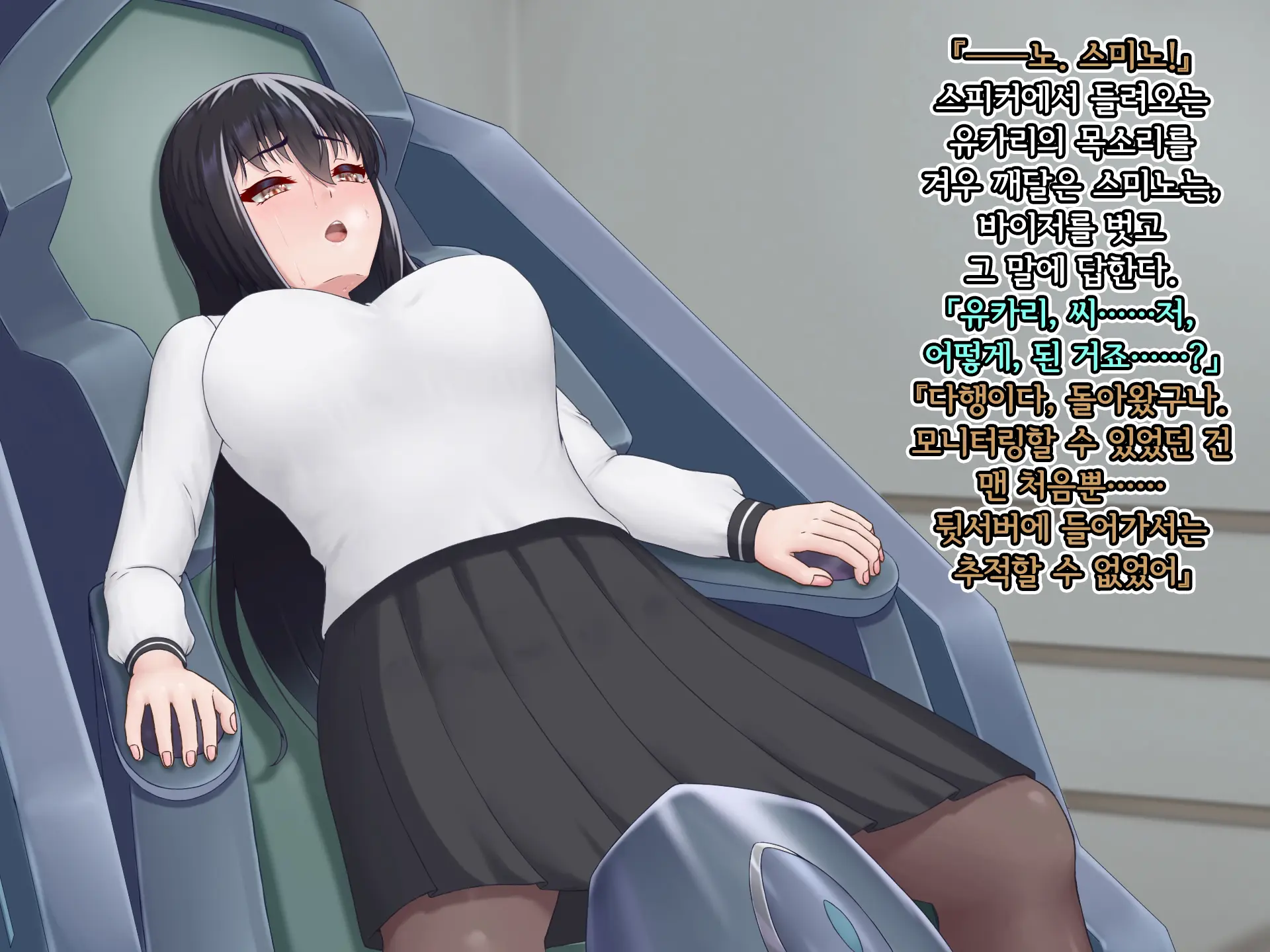 Eidos Arcadia -Kyoei Choukyou Reijuu No Denei Hime- | 에이도스 아르카디아 -허영조교 예속의 전영희-